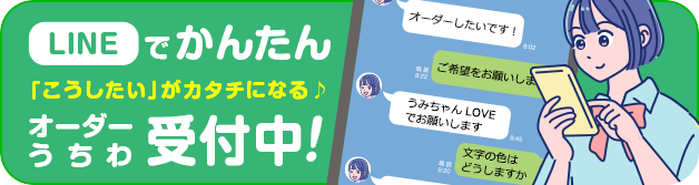 文化祭にも使えるうちわをオーダーしよう!